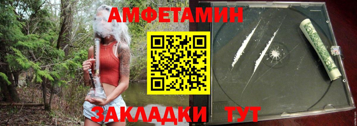 Фрязино  Амфетамин 97%  Амфетамин  Вход с VPN 