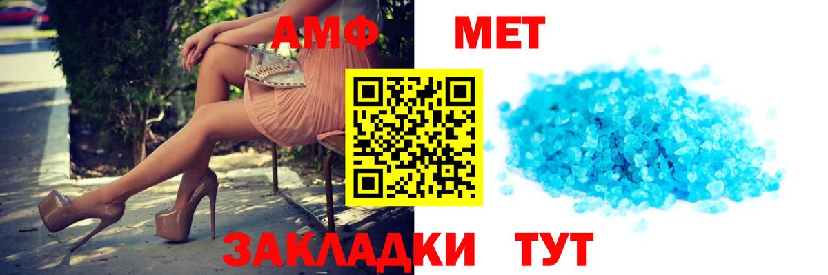Amphetamine Premium Фрязино
