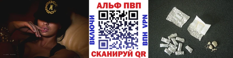 МЕГА рабочий сайт  купить закладку  Фрязино  Альфа ПВП Crystall 