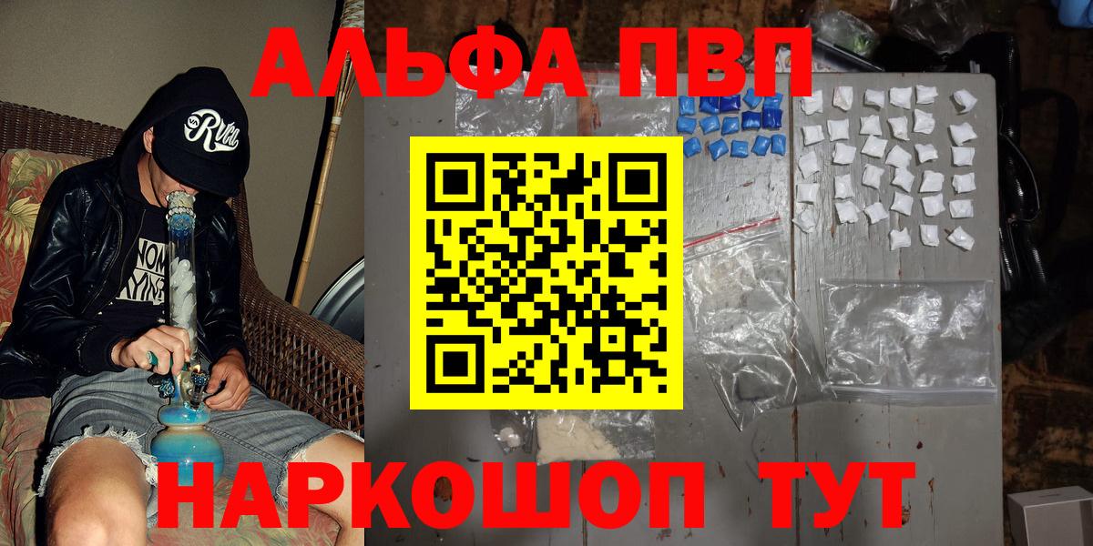 Alpha-PVP кристаллы Фрязино