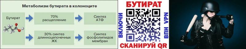 наркота  Фрязино  Бутират оксибутират 