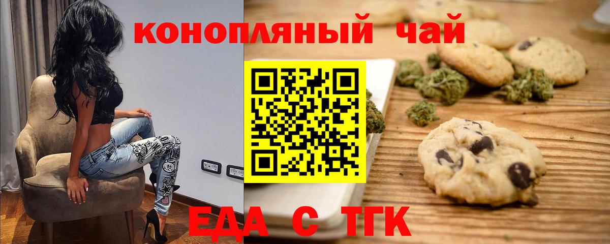 Печенье с ТГК конопля  Фрязино 