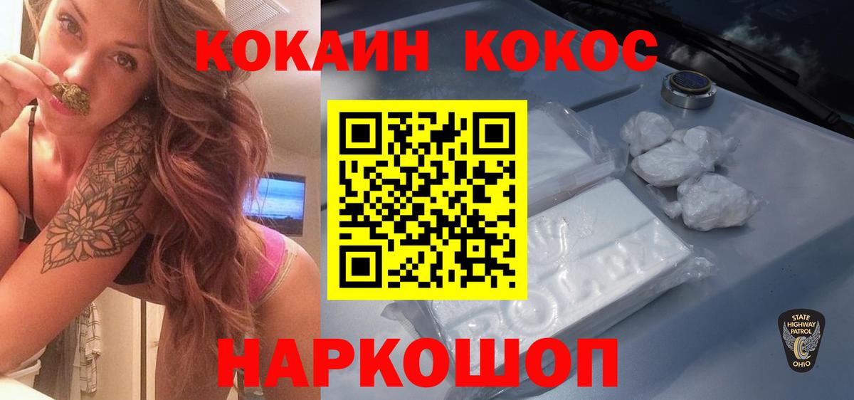 COCAIN VHQ  Cocaine FishScale  Вход с VPN  Фрязино 