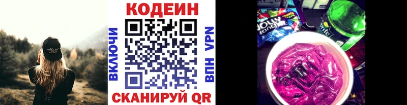 Codein напиток Lean (лин)  мега маркетплейс  Фрязино  хочу наркоту 