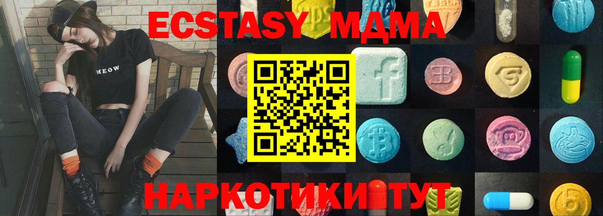 Экстази круглые Фрязино