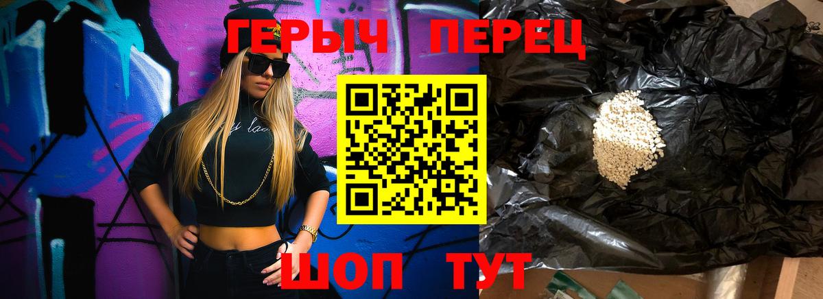 ГЕРОИН белый Фрязино