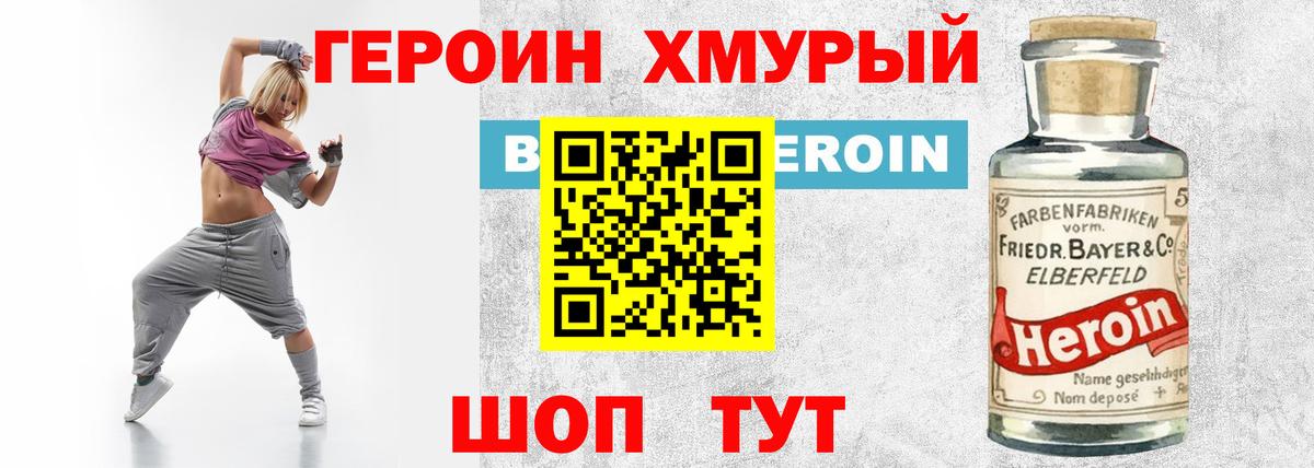 ГЕРОИН VHQ  Вход с VPN  Фрязино 