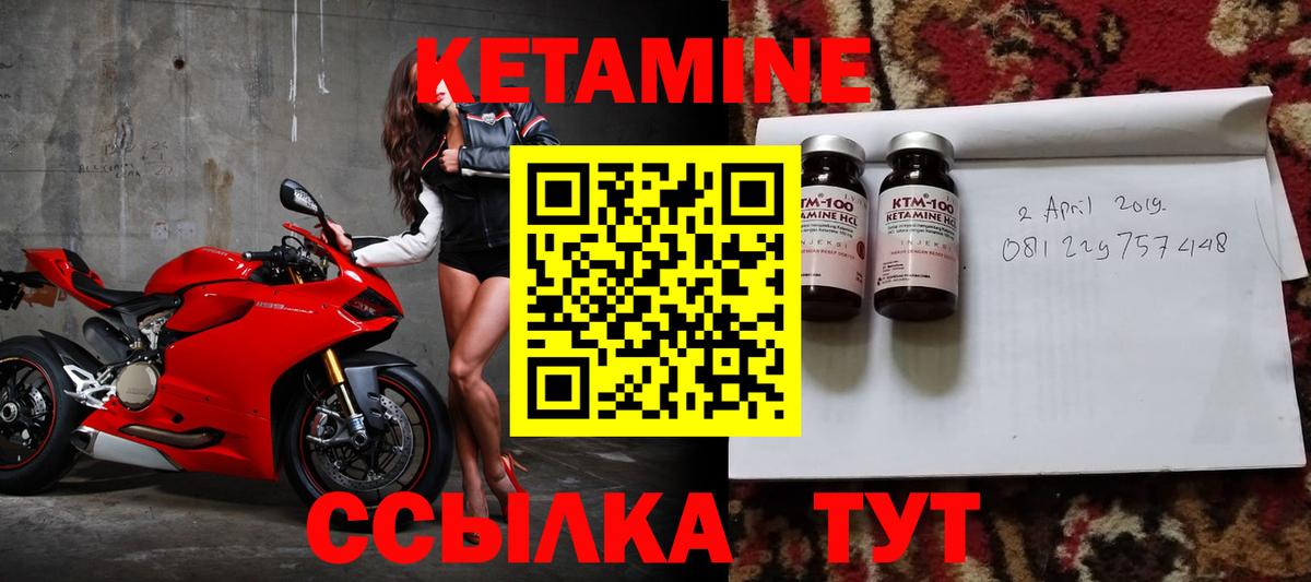 КЕТАМИН ketamine  Вход с VPN  Фрязино 