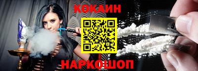 COCAINE Канаш