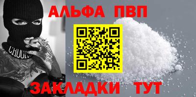 альфа пвп Камышлов