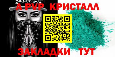 альфа пвп Камышлов