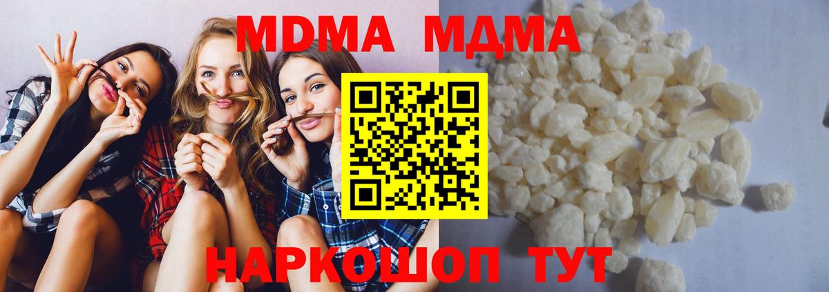 МДМА  МДМА crystal  MDMA crystal  Вход с VPN  Фрязино 
