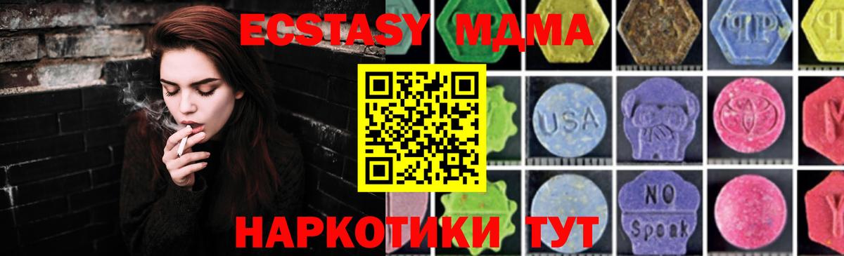 МДМА  Фрязино  МДМА VHQ  МДМА Molly 