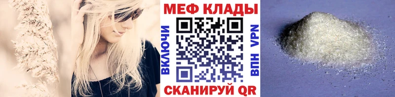 Мефедрон кристаллы  Фрязино 