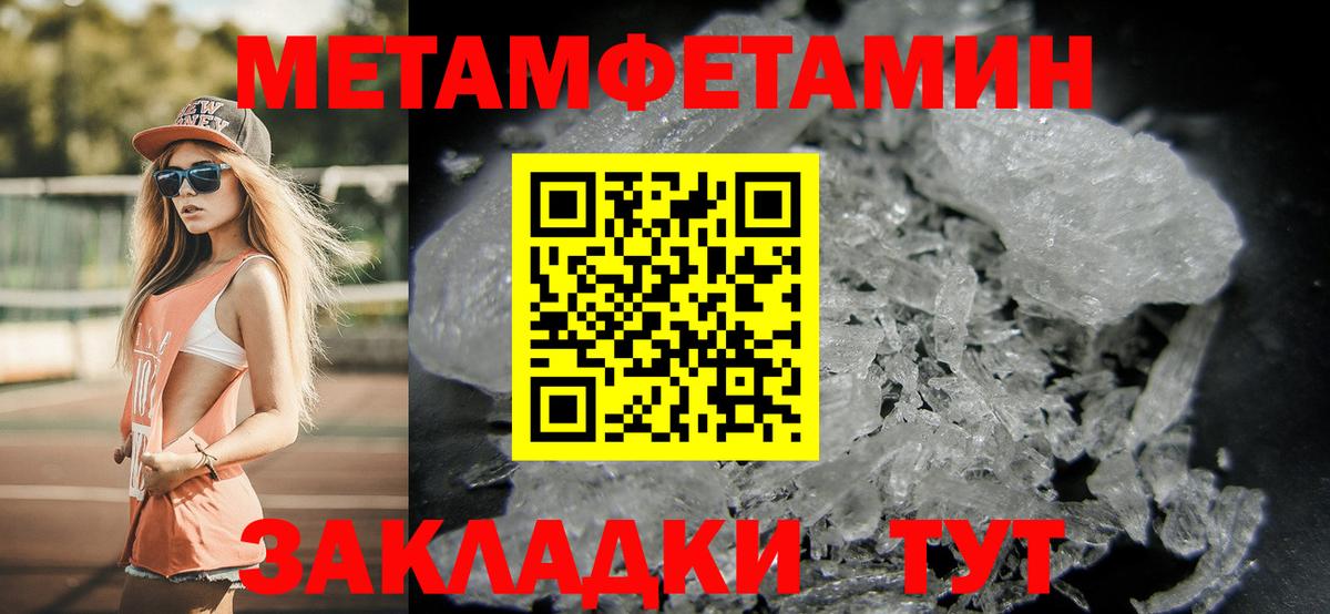 Первитин мет Фрязино