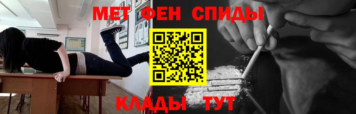 МЕТАМФЕТАМИН пудра  Вход с VPN  МЕТАМФЕТАМИН пудра  Метамфетамин  Фрязино 