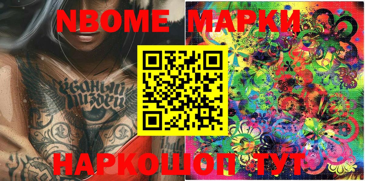 где можно купить   Марки NBOMe 1500мкг  Марки N-bome  Вход с VPN  Фрязино 
