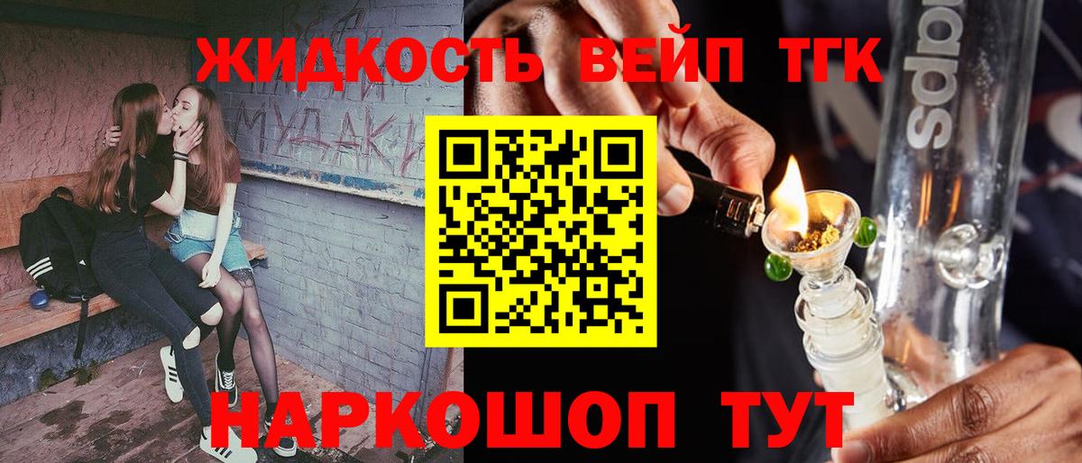 Гашиш  Вход с VPN  ТГК  Мефедрон   Фрязино  Cocaine 